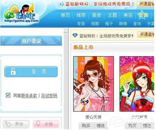 QQ游戲購物券怎么使用？