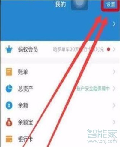 iqoopro怎么開啟支付寶指紋支付