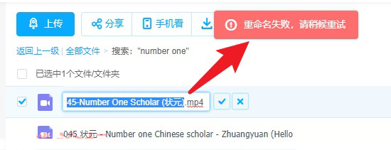百度網(wǎng)盤錯誤代碼31066什么意思？百度網(wǎng)盤錯誤代碼31066怎么解決？