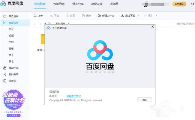 百度網(wǎng)盤下載慢怎么解決?百度網(wǎng)盤下載慢解決方法