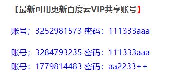 百度網(wǎng)盤下載慢怎么解決?百度網(wǎng)盤下載慢解決方法