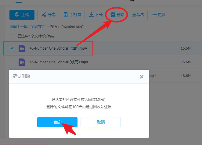 百度網(wǎng)盤錯誤代碼31066什么意思？百度網(wǎng)盤錯誤代碼31066怎么解決？