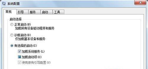 Win7旗艦版系統運行msconfig提示沒有足夠權限怎么辦？
