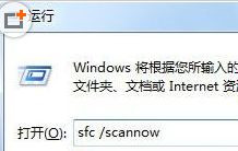 Win7旗艦版系統提示“windows文件保護”怎么回事？