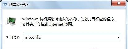 Win7旗艦版系統運行msconfig提示沒有足夠權限怎么辦？