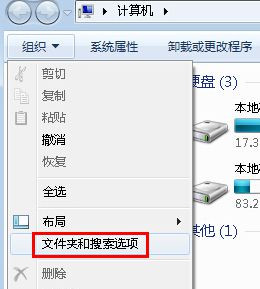 Windows7旗艦版系統(tǒng)怎樣防止復(fù)制大文件時出現(xiàn)崩潰?