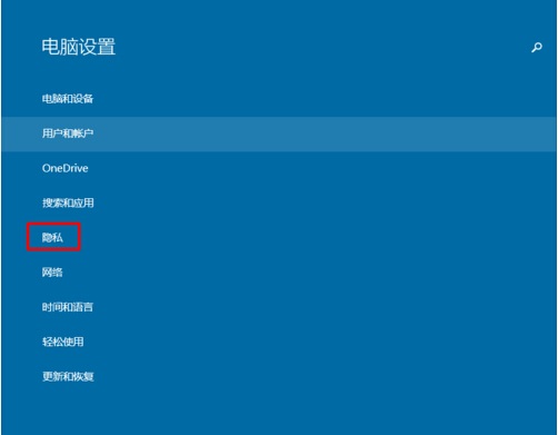 Win10系統怎樣限制應用程序打開或關閉攝像頭？