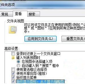 Windows7旗艦版系統(tǒng)怎樣防止復(fù)制大文件時出現(xiàn)崩潰?