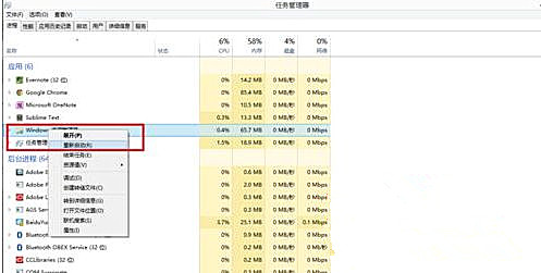 Windows7旗艦版系統卸載軟件提示“請等待當前程序完成卸載或更改”怎么回事?