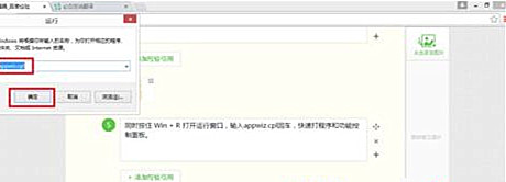 Windows7旗艦版系統卸載軟件提示“請等待當前程序完成卸載或更改”怎么回事?