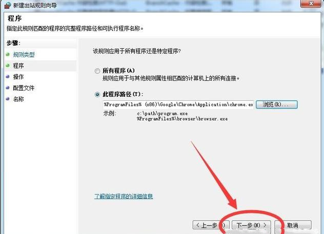 Windows7系統怎么禁止軟件聯網？
