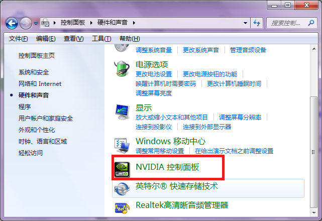 Win7旗艦版亮度調不了怎么辦？Win7旗艦版亮度調節方法