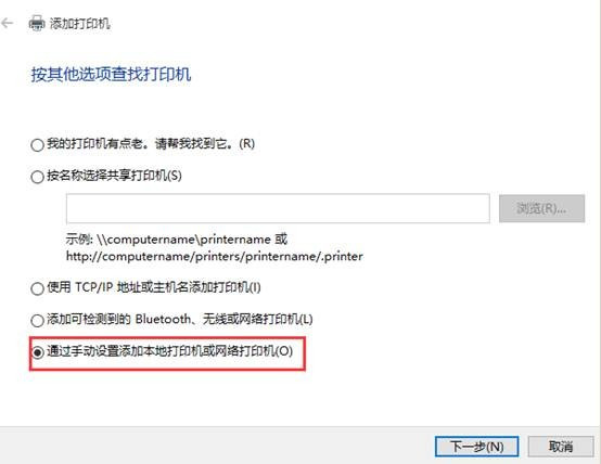 Win10專業版怎么添加局域網打印機?