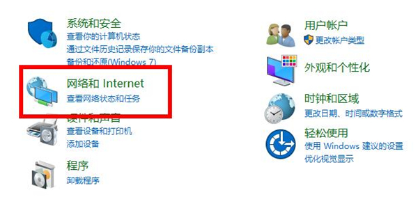 Win10電腦遇到未識別的網絡怎么辦?Win10未識別的網絡處理方法