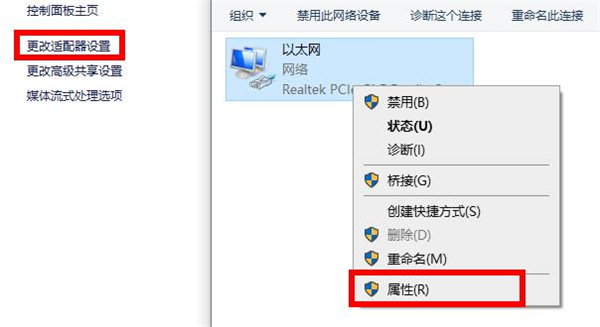 Win10電腦遇到未識別的網絡怎么辦?Win10未識別的網絡處理方法