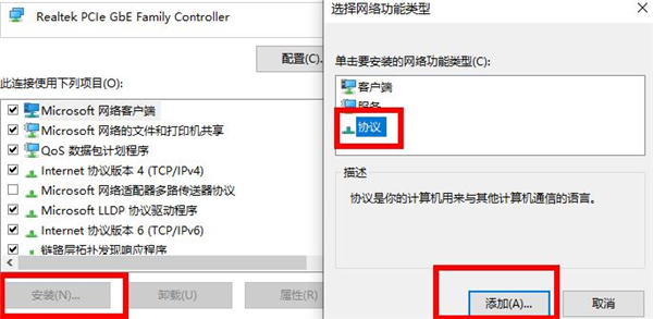 Win10電腦遇到未識別的網絡怎么辦?Win10未識別的網絡處理方法