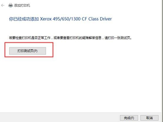 Win10專業版怎么添加局域網打印機?