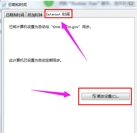 Win7旗艦版電腦時(shí)間同步出錯(cuò)怎么解決？Win7電腦時(shí)間同步出現(xiàn)錯(cuò)誤解決方法