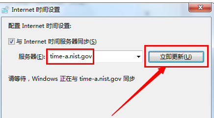 Win7旗艦版電腦時(shí)間同步出錯(cuò)怎么解決？Win7電腦時(shí)間同步出現(xiàn)錯(cuò)誤解決方法