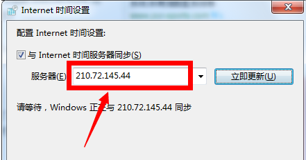 Win7旗艦版電腦時(shí)間同步出錯(cuò)怎么解決？Win7電腦時(shí)間同步出現(xiàn)錯(cuò)誤解決方法