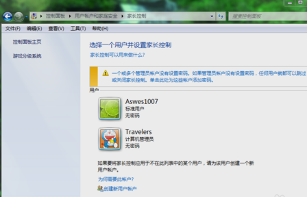 Win7旗艦版電腦如何設(shè)置家長控制?Win7電腦設(shè)置家長控制方法