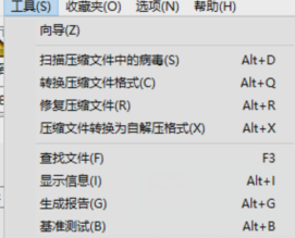 Win7旗艦版提示壓縮文件損壞如何修復？