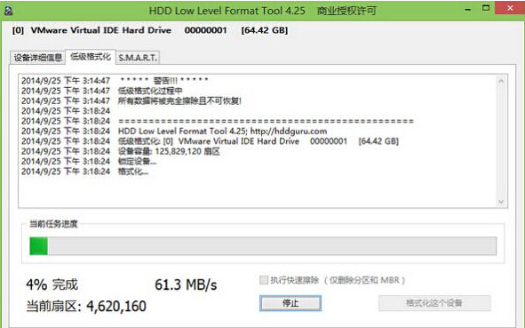 Win7旗艦版硬盤怎么低級格式化?
