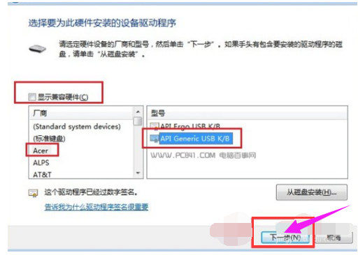 Win7筆記本怎么關閉小鍵盤？教你快速關閉筆記本小鍵盤