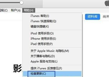 Win7旗艦版系統打開itunes提示不能讀取文件itunes library.itl怎么辦?