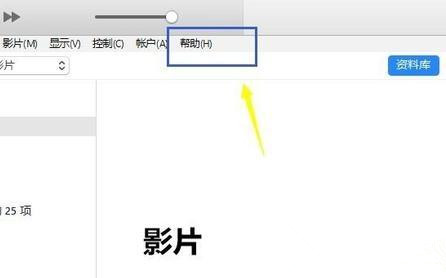 Win7旗艦版系統打開itunes提示不能讀取文件itunes library.itl怎么辦?