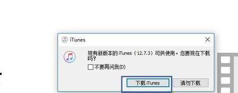 Win7旗艦版系統打開itunes提示不能讀取文件itunes library.itl怎么辦?