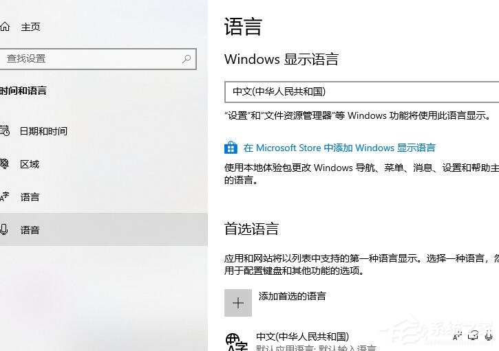 Win10玩游戲禁用輸入法的設(shè)置方法？