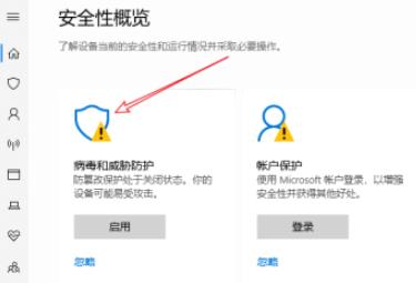 Win10專業(yè)版安全中心刪除的文件怎么恢復(fù)？