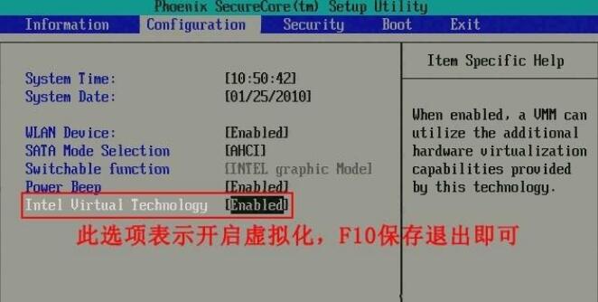Win7旗艦版VT怎么開啟？Win7旗艦版VT方法詳細(xì)介紹