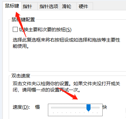 win10電腦怎么調節鼠標靈敏度？
