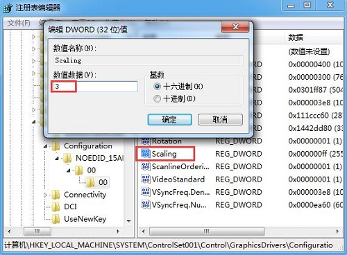 Win7旗艦版玩游戲出現屏幕黑邊怎么辦?