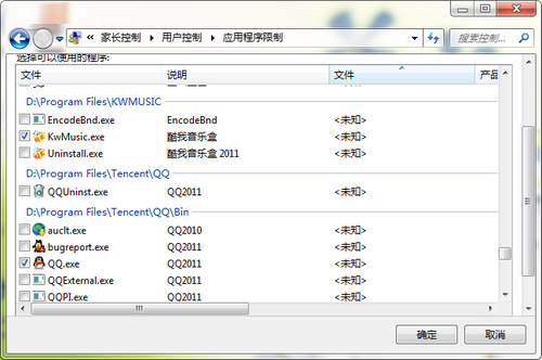 Win7旗艦版怎么限制孩子的上網時間？電腦限制孩子上網時間的方法