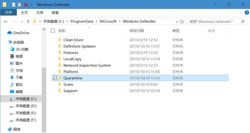 Win10專業版安全中心隔離的文件位置在哪?