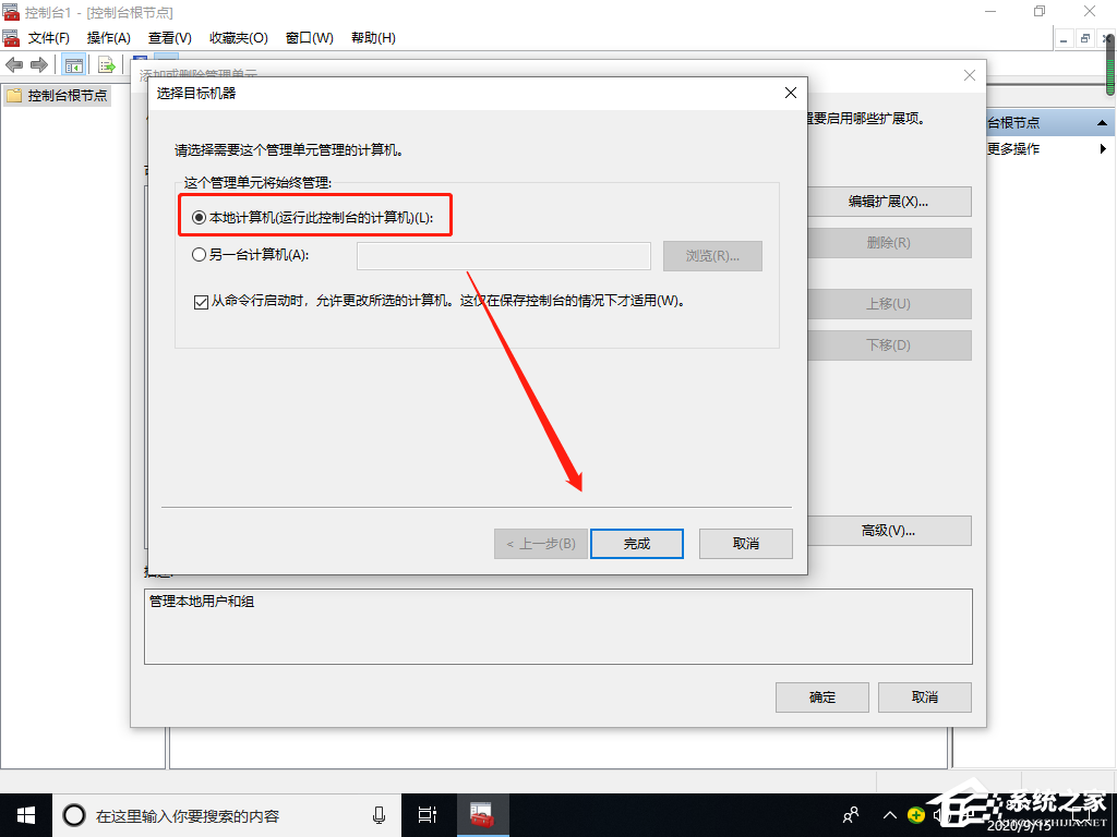 Win10專業版找不到本地用戶和組怎么添加？