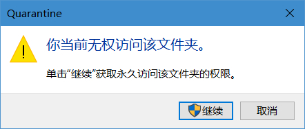 Win10專業版安全中心隔離的文件位置在哪?