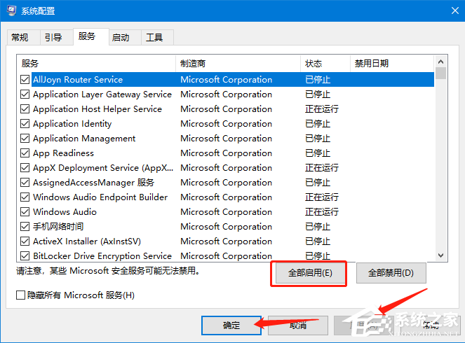 Win10專業(yè)版提示依賴服務或組無法啟動怎么解決？