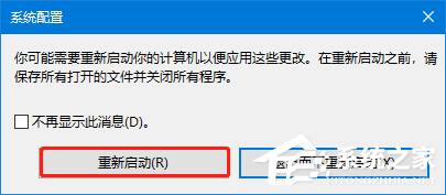 Win10專業(yè)版提示依賴服務或組無法啟動怎么解決？