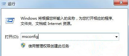 Windows7旗艦版系統下安裝完軟件后都會開機自動運行怎么辦?