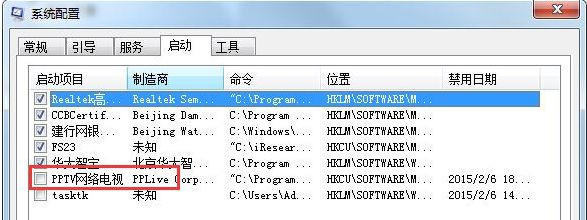 Windows7旗艦版系統下安裝完軟件后都會開機自動運行怎么辦?