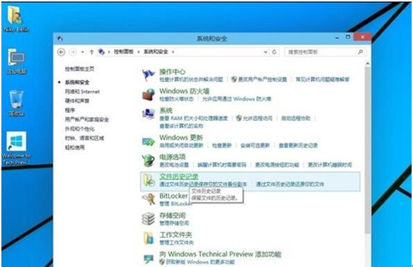 Win10系統專業版怎么備份？Win10系統專業版備份方法