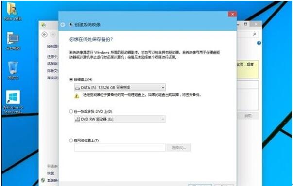 Win10系統專業版怎么備份？Win10系統專業版備份方法