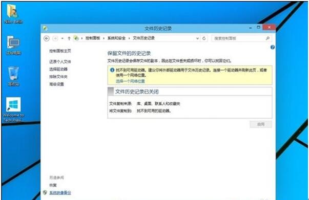 Win10系統專業版怎么備份？Win10系統專業版備份方法