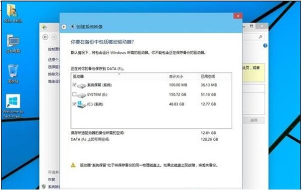 Win10系統專業版怎么備份？Win10系統專業版備份方法