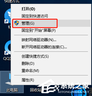 Win10專業(yè)版要怎么調(diào)整硬盤盤符順序？