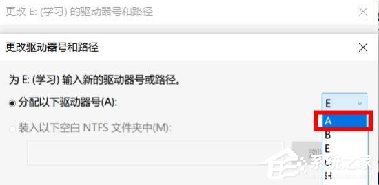 Win10專業(yè)版要怎么調(diào)整硬盤盤符順序？